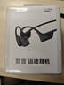 韶音（SHOKZ）OpenRun Pro 2 S820開(kāi)放式藍(lán)牙耳機(jī)骨傳導(dǎo)耳機(jī)運(yùn)動(dòng)跑步騎行無(wú)線七夕禮物 砂石黑 曬單實(shí)拍圖
