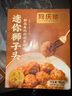 同慶樓紅燒迷你獅子頭500g 四喜丸子生鮮豬肉預制菜方便菜半成品菜速食 mini獅子頭500g【4盒】 曬單實拍圖
