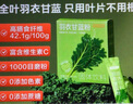 京東京造 羽衣甘藍粉 青汁搭配燕麥片麩皮膳食纖維代餐90g（3g*30條） 曬單實拍圖