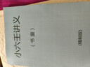 老舊書法篆刻江氏大六壬神課六壬仙法指南北海閑人魯揚(yáng)才古典書法 小六壬講義（書童） 曬單實(shí)拍圖