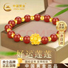 中國黃金足金蓮花黃金手鏈女紅瑪瑙手串七夕情人節(jié)禮物送女友老婆媽媽實(shí)用 【好運(yùn)蓮蓮】蓮花瑪瑙手串/京速達(dá) 曬單實(shí)拍圖