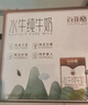 百菲酪水牛純牛奶4.0g乳蛋白寶寶愛(ài)喝 200ml*20盒/箱 中秋送禮禮盒裝 曬單實(shí)拍圖