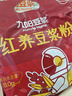 九陽(yáng)豆?jié){紅養(yǎng)豆?jié){粉15條*25g五紅豆?jié){粉紅豆紅棗豆?jié){低甜豆?jié){早餐豆?jié){ 曬單實(shí)拍圖