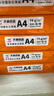 天章 （TANGO）新橙天章A4打印紙 70g 500張*8包 雙面打印復印紙 順滑不卡紙高性價比 整箱4000張【明星品質(zhì)款】 曬單實拍圖