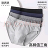 棉滿(mǎn)滿(mǎn)男士?jì)妊澕兠蘅咕d三角褲頭透氣寬松男生青少年短褲衩4條裝tt 曬單實(shí)拍圖