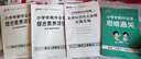 【廣東專(zhuān)版】2025秋小學(xué)學(xué)霸作業(yè)本二年級上冊語(yǔ)文數學(xué)人教版北師版廣東專(zhuān)用 小學(xué)學(xué)霸作業(yè)本 二年級上冊語(yǔ)文人教+數學(xué)人教2本【廣東專(zhuān)版】 曬單實(shí)拍圖