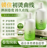 烏蔓womo彈力素羊頭蓬松護燙發(fā)毛躁保濕定型卷發(fā) 彈力素2瓶/共600g 曬單實拍圖