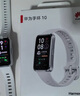 華為（HUAWEI）手環(huán)10 標(biāo)準(zhǔn)版 冰川白 智能手環(huán)專業(yè)睡眠分析情緒健康鋁合金機(jī)身心率監(jiān)測(cè)運(yùn)動(dòng)手環(huán)華為手環(huán)9升級(jí) 曬單實(shí)拍圖