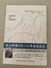 萬千心理·溫尼科特與為人父母者的談話：爸爸媽媽的貼心書 曬單實拍圖