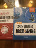 【易蓓】（套裝2本）初中208圖速記地理生物知識點(diǎn)默寫(xiě)100識圖默寫(xiě)七八年級生地會(huì )考知識大盤(pán)點(diǎn) 曬單實(shí)拍圖