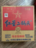 紅星二鍋頭白酒北京紅星二鍋頭藍(lán)瓶綿柔8純糧酒官方授權(quán)正品保證 53度 750mL 6瓶 整箱裝 曬單實(shí)拍圖