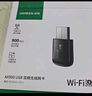 綠聯(lián)USB無線網(wǎng)卡WiFi6免驅(qū)AX900 雙頻5G臺(tái)式機(jī)專用WiFi接收器 內(nèi)置天線 WiFi無線網(wǎng)卡主機(jī)網(wǎng)絡(luò)發(fā)射器 曬單實(shí)拍圖