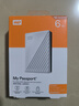 西部數(shù)據(jù)（WD）6TB 移動(dòng)硬盤 USB3.0 My Passport隨行版 媽媽盤 白 機(jī)械硬盤 筆記本電腦外接 大容量加密存儲(chǔ) 曬單實(shí)拍圖