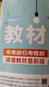 新版！初中教材幫7-9年級(jí)】天星教育2026版2025春季秋季七年級(jí)八年級(jí)九年級(jí)上冊(cè)下冊(cè)全一冊(cè)教材幫教材全解語文數(shù)學(xué)英語初一初二初三同步課本全解輔導(dǎo)書 2025秋季 新版】九年級(jí)上冊(cè) 數(shù)學(xué)·RJ（人教 曬單實(shí)拍圖
