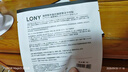 LONY日本法令紋貼去除神器提拉緊致去法令紋嘴角八字紋睡覺專用 曬單實拍圖