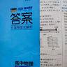 曲一線(xiàn) 高一上高中數學(xué) 必修第一冊 人教A版 新教材 2026高中同步5年高考3年模擬五三 曬單實(shí)拍圖