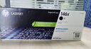 惠普（HP）146A硒鼓w1460A 1460X粉盒墨盒3004dw 3104fdw 3104fdn w1460X硒鼓（約3800頁(yè)）【大容量更實(shí)惠】 曬單實(shí)拍圖