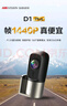 HIKVISION?？低曅熊囉涗泝xD1plus 2K超高清星光夜視F1.55大光圈語音聲控 曬單實(shí)拍圖