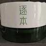 逐本清歡植萃凈顏卸妝膏深層清潔乳化快滋潤溫和不刺激卸妝膏100ml 曬單實(shí)拍圖