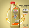 嘉實多（Castrol）機油保養(yǎng)單次卡 嘉實多智E極護全合成  0W-20 C5 6L 30天可用 曬單實拍圖