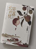 自營現(xiàn)貨包郵 長安的荔枝 贈荔枝轉(zhuǎn)運輿圖  電影原著小說 大鵬導(dǎo)演 劉德華 楊冪 張若昀參演  馬伯庸 見微系列歷史小說 影視劇 騰訊視頻 雷佳音 岳云鵬 主演 曬單實拍圖