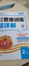 2025秋新版王朝霞數(shù)學思維訓練超詳解二年級上下冊小學奧數(shù)舉一反三數(shù)學思維培養(yǎng)應用題專項強化訓練思維邏輯啟蒙訓練 曬單實拍圖