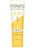 旁氏（POND'S）米粹潤澤保濕潔面乳120g 氨基酸洗面奶男女去角質(zhì)520 曬單實(shí)拍圖