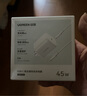 綠聯(lián)45W適用蘋(píng)果17充電器套裝iPhone17/16ProMax/plus/Air手機PD40W氮化鎵快充頭Type-C數據線(xiàn)ipad插頭 曬單實(shí)拍圖