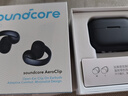 聲闊（SoundCore）【國家補貼】AeroClip耳夾式藍牙耳機無(wú)線(xiàn)開(kāi)放式運動(dòng)跑步耳機骨傳導耳機不入耳適用蘋(píng)果華為小米黑 曬單實(shí)拍圖