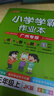 廣東專版自選25秋小學學霸作業(yè)本語文數(shù)學英語四年級上下冊人教北師教科佛山同步練習冊4年級訓練輔導教材書附贈達標測試卷天天練暑假銜接預習pass綠卡圖書 25秋英語·教科廣州-上冊 曬單實拍圖