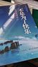 正版 精裝宗薩蔣揚欽哲仁波切文集6冊 正見(jiàn)佛教的見(jiàn)地與修道朝圣人間是劇場(chǎng) 曬單實(shí)拍圖