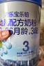 君樂寶(JUNLEBAO)樂鉑 3段幼兒配方奶粉808克(12-36個(gè)月齡) 含OPO結(jié)構(gòu)脂 曬單實(shí)拍圖