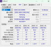 三星 SAMSUNG 筆記本內(nèi)存條 32G DDR5 4800頻率 曬單實(shí)拍圖