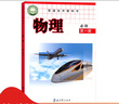 【新華書(shū)店正版】2025成都專(zhuān)用9九年級上冊北師數學(xué)+教科版物理+人教版語(yǔ)文英語(yǔ)化學(xué)道德與法治世界全套7本 初三3九年級上冊全套課本人教版 人教版九上化學(xué) 九年級上 曬單實(shí)拍圖