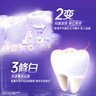 高露潔（Colgate）色修美白牙膏90g紫色去牙漬清新口氣新老包裝混發(fā) 曬單實拍圖