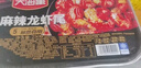 天海藏麻辣小龍蝦尾10盒共5斤蝦球250g/盒蝦類(lèi)火鍋燒烤夜宵凈蝦重2.1斤 曬單實(shí)拍圖