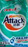 潔霸（ATTACK）深層去漬無磷洗衣粉5斤裝 雙重洗凈酵素 自然留香 曬單實(shí)拍圖