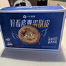 小牛凱西 葡式蛋撻家用套裝帶錫紙半成品西式烘焙空氣炸鍋冷凍 蛋撻1+1套裝980g+10根烤腸 曬單實(shí)拍圖
