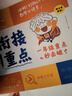 學而思 2025新版幼小銜接倒計時99天 幼小銜接劃重點拼音識字計算英語能力提升幼兒園小班中班大班一年級教學同步 劃重點語文+數(shù)學 曬單實拍圖