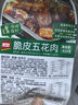 美好 脆皮五花肉片410g(2份裝) 烤肉酥脆空氣炸鍋戶(hù)外露營(yíng) 含燒烤撒料 曬單實(shí)拍圖
