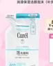 珂潤（Curel）保濕潔顏泡沫130ml補充裝 潔面氨基酸洗面奶 敏感肌適用 男女通用 曬單實拍圖