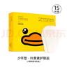 珍視明小黃鴨葉黃素護眼貼少年型45對眼貼膜青少年學(xué)生兒童通用冷敷眼膜 曬單實(shí)拍圖