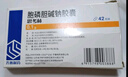 齊魯 思考林 胞磷膽堿鈉膠囊 0.1g*42粒 曬單實(shí)拍圖