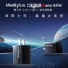 ThinkPad聯(lián)想thinkplus口紅電源65W氮化鎵充電器Type-C快充超迷你便攜套裝筆記本電腦/手機(jī)/平板電源適配器 曬單實拍圖