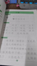 七八九年級語(yǔ)文字帖初中生上冊下冊同步人教版初一練字帖貼小升初中學(xué)生每日一練正楷楷書(shū)臨摹 七年級上冊同步字帖/62頁(yè) 曬單實(shí)拍圖
