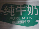 德亞（Weidendorf）德國進(jìn)口經(jīng)典脫脂高鈣純牛奶200ml*30學(xué)生營(yíng)養早餐0脂肪 曬單實(shí)拍圖