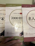 六品堂楷書(shū)練字帖臨摹全套成年楷書(shū)入門(mén)基礎訓練練字神器成人男生女生字體漂亮控筆筆畫(huà)筆順?shù)摴P硬筆書(shū)法專(zhuān)用 曬單實(shí)拍圖