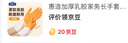 惠造加厚乳膠家務(wù)長手套L碼4雙耐磨橡膠塑膠防水洗碗洗衣廚房刷碗干活 曬單實拍圖