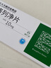 [賽菲可] 恩格列凈片10mg*30片/盒 曬單實(shí)拍圖