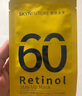 肌膚未來(lái)（SKYNFUTURE）視黃醇熬夜面膜5片補水保濕緊致抗皺修護奶漿面膜 曬單實(shí)拍圖